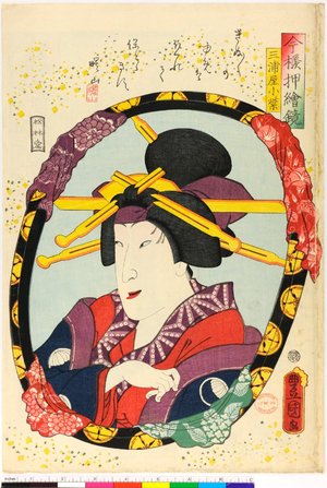 Utagawa Kunisada: Imayo Oshi-e Kagami - British Museum