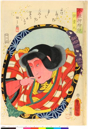 Utagawa Kunisada: Imayo Oshi-e Kagami - British Museum