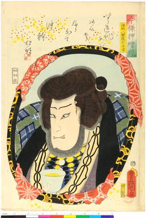Utagawa Kunisada: Imayo Oshi-e Kagami - British Museum