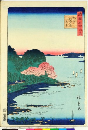 Utagawa Hiroshige II: Kishu Kada no ura shinkei 紀州加田の浦真景 / Shokoku meisho hyakkei 諸国名所百景 - British Museum