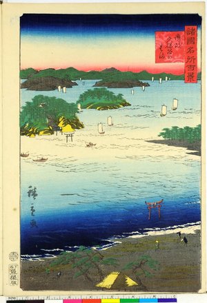Utagawa Hiroshige II: Sanuki Kubodani no hama 讃岐久保谷のはま / Shokoku meisho hyakkei 諸国名所百景 - British Museum