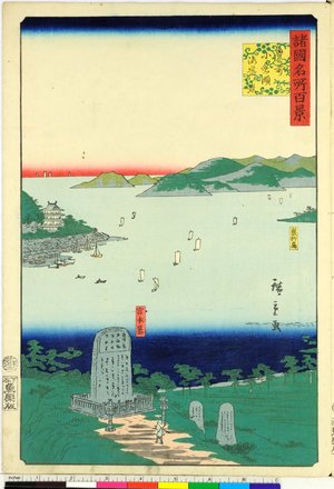Utagawa Hiroshige II: Buzen Ogura-ryo kaigan no kei 豊前小倉領海岸の景 / Shokoku meisho hyakkei 諸国名所百景 - British Museum