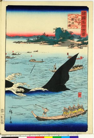 Utagawa Hiroshige II: Hizen Goto geiryo no zu 肥前五嶋鯨漁の図 / Shokoku meisho hyakkei 諸国名所百景 - British Museum