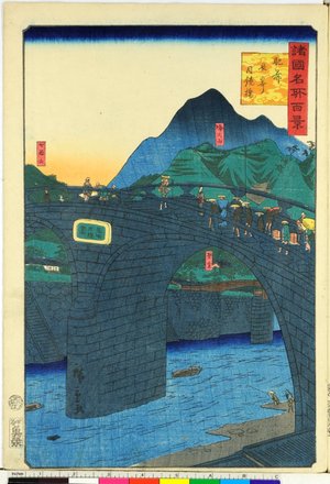 Utagawa Hiroshige II: Hizen Nagasaki meganebashi 肥前長崎目鏡橋 / Shokoku meisho hyakkei 諸国名所百景 - British Museum