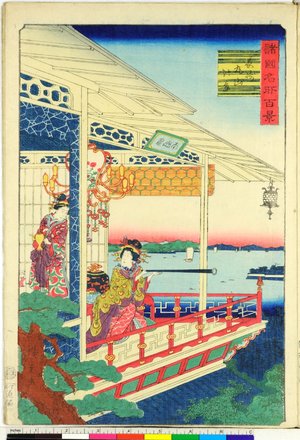 Utagawa Hiroshige II: Nagasaki Maruyama no kei 長崎丸山の景 / Shokoku meisho hyakkei 諸国名所百景 - British Museum