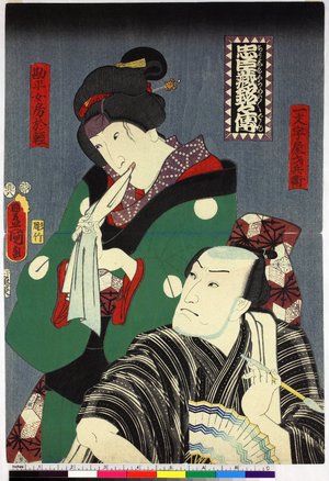 歌川国貞: Chushingura meimei den (Biographies of Famous Characters in the play 'Chushingura') - 大英博物館