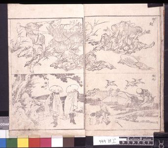 Japanese Print "Denshin Gakyo 伝心画境" by Katsushika Hokusai, 葛飾北斎 (Katsushika Hokusai (葛飾北斎))