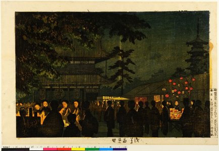 Fukuda Kumajiroによる浮世絵「Asakusa Yomise 浅草夜見世 (Shops and stands in Asakusa at Night)」