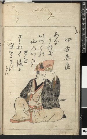 Kyoden): Azuma buri kyoka gojunin isshu 吾妻曲狂歌五十人一首 - British Museum