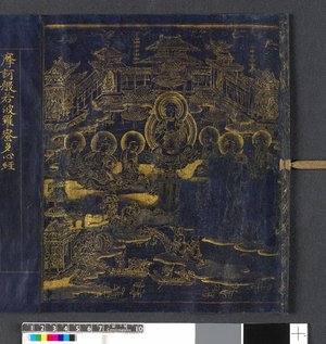 無款: Hannya shinkyo 般若心経 (Heart Sutra) / Prajñāpāramitāhṛdaya sutra - 大英博物館