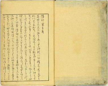 葛飾北斎: Hokusai manga vol.1 北斎漫画初編 (Random Drawings by Hokusai) / Hokusai manga 北斎漫画 - 大英博物館