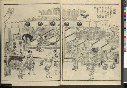 長谷川雪旦: Edo meisho zue 江戸名所図会 (Illustrations of Famous Place in Edo) - 大英博物館