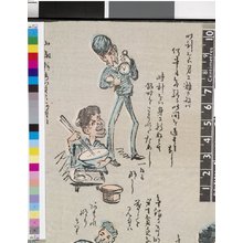 Japanese Print "Tozai kyoka mondo (The Comic Catechism)" by Kobayashi Kiyochika, 小林清親 (Kobayashi Kiyochika (小林清親))