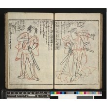 Estampe japonaise "Yakusha nigao haya geiko 役者似顔早稽古" par Utagawa Toyokuni I, 歌川豊国 (Utagawa Toyokuni I (歌川豊国))