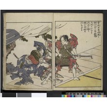 Torii Kiyonaga, 鳥居清長 (Torii Kiyonaga (鳥居清長))による浮世絵「Ehon muchibukuro 絵本武智袋 (Picture-book of Heroes and Heroines)」