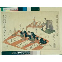 Bunro: Shinshu Nezu no sando sekigaki no zu - 大英博物館