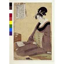 喜多川歌麿: Nishiki-ori Utamaro-gata shin-moyo - 大英博物館