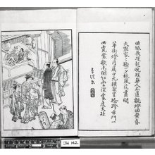 Isoda Koryusai: Hokuri ka 北里歌 (Songs of the Northern Village) - British Museum