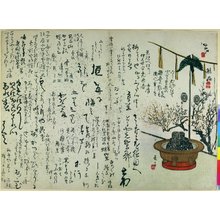 Murata Kagen: surimono - 大英博物館