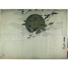 Hirota Beishichi: surimono - 大英博物館