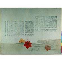 Morimura Hogi: surimono - British Museum