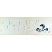 Sansetsu, 三拙 (Sansetsu (三拙))による浮世絵「surimono」