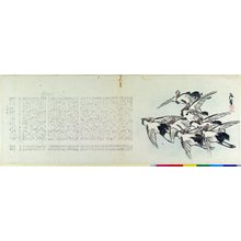 瀧和亭: surimono - 大英博物館