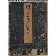 Katsukawa Shunsho: Yakusha natsu no Fuji 役者夏の富士 (Actors like Fuji in Summer) - British Museum