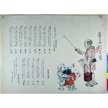 Nagayama Kochoku: surimono - British Museum