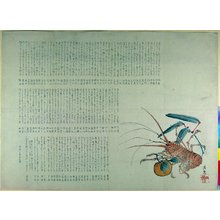 Chosui: surimono - 大英博物館