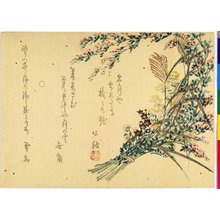 Koyu, 公祐 (Koyu (公祐))による浮世絵「surimono / print」