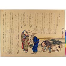 Nishiyama Hoen: surimono - British Museum