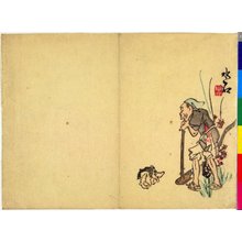 佐藤水石: surimono - 大英博物館