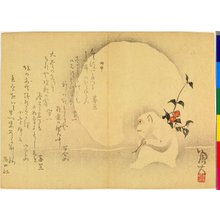 佐藤魚大: surimono - 大英博物館