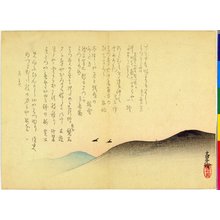 Sakakibara Bunsui: surimono - British Museum