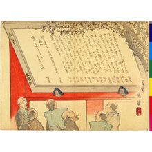 Nishiyama Kan'ei: surimono - British Museum