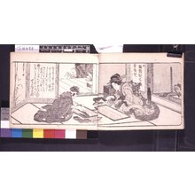 Japanese Print "(Koetsu seifu) Bonga hitori keiko - Shohen 盆画独稽古 初編 (Teach Yourself to Make Tray-pictures - Part one)" by Katsushika Hokusai, 葛飾北斎 (Katsushika Hokusai (葛飾北斎))