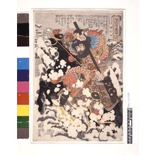 Utagawa Kuniyoshi, 歌川国芳 (Utagawa Kuniyoshi (歌川国芳))による浮世絵「Tsuzoku Suikoden Goketsu Hyakuhachi-nin no Hitori」