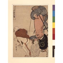 喜多川歌麿: Edo shi-ire Otsu miyage 江戸仕入大津土産 (Souvenir Paintings from Otsu, Stocked in Edo) - 大英博物館