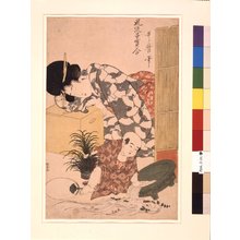 喜多川歌麿: Furyu ko-dakara awase 風流子宝合 (Elegant Comparisons of Little Treasures) - 大英博物館