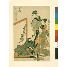 喜多川歌麿: Ga 画 (Painting) / Kin ki sho ga 琴棋書画 (The four accomplishments: ‘koto’, go, calligraphy, painting) - 大英博物館