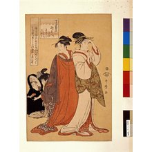 喜多川歌麿: Chojiya uchi Orihae, Sasano, Urano, Karahashi, Kotozuru, Tsuyama 丁子屋内折はへ (Orihae of the Chojiya, [kamuro:] Sasano, Urano, [shinzo:] Karahashi, Kotozuru, Tsuyama) - 大英博物館