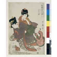 Japanese Print "Riku Shisei 六子情 (Lu Xiujing) / Kokei ni sansho 児戯意乃三笑 (Three Laughers at Children's Playful Spirits)" by Kitagawa Utamaro, 喜多川歌麿 (Kitagawa Utamaro (喜多川歌麿))