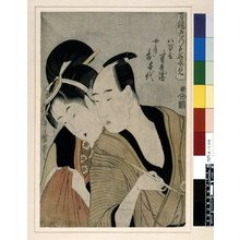 Kitagawa Utamaro: Jitsu kurabe iro no minakami - British Museum