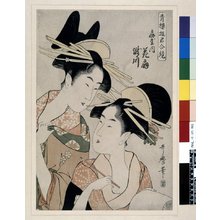 Kitagawa Utamaro: Seiro Yukun Awase Kagami - British Museum