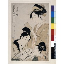 Japanese Print "Hitsuji (Hour of the goat) / Fuzoku Bijin Toka" by Kitagawa Utamaro, 喜多川歌麿 (Kitagawa Utamaro (喜多川歌麿))