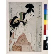 喜多川歌麿: Fujin Tewaza Juni-ko - 大英博物館