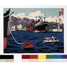 川西英: Kobe minato 神戸港 (Kobe Port) / Shin Nihon hyakkei 新日本百景 (One Hundred New Views of Japan, No. 27) - 大英博物館