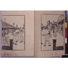 歌川貞秀: Yokohama kaiko kenmon shi 横浜開港見聞誌 (An Account of the Opening of the Port of Yokohama) - 大英博物館