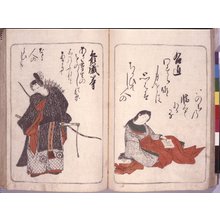 Estampe japonaise "Nishiki hyakunin isshu azuma-ori 錦百人一首あつま織 (The Hundred Poets Brocaded in the Eastern Weave)" par Katsukawa Shunsho, 勝川春章 (Katsukawa Shunsho (勝川春章))